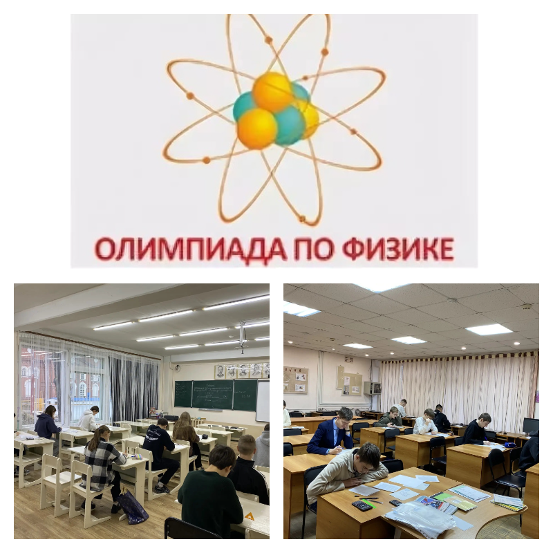 Муниципальный этап олимпиады по физике.